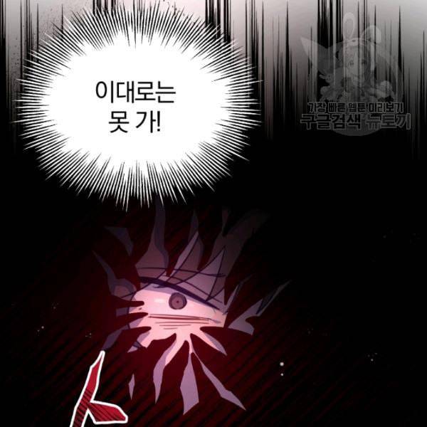 접경지역의 동물병원 30화 27