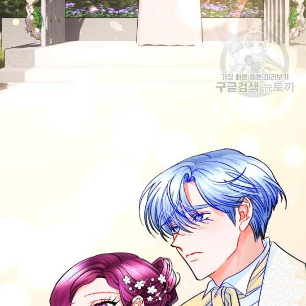 극한 공녀 55화 9