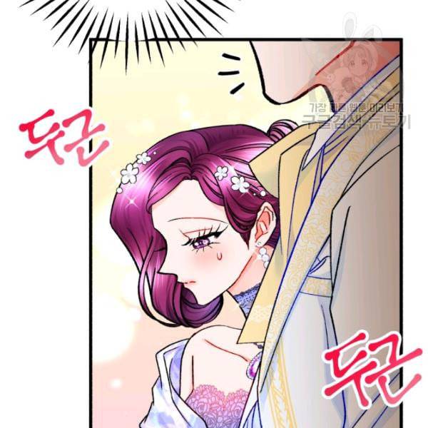 극한 공녀 55화 12