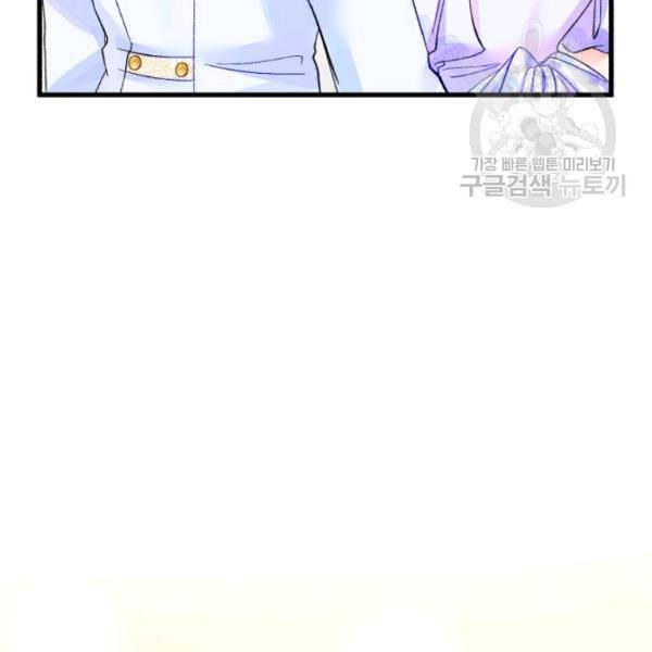 극한 공녀 55화 17