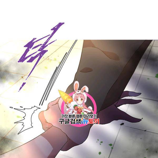 마왕의 딸로 태어났습니다 77화 1
