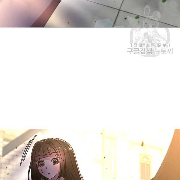 마왕의 딸로 태어났습니다 77화 2