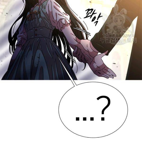 마왕의 딸로 태어났습니다 77화 3