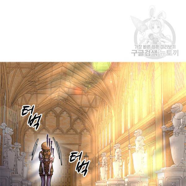 마왕의 딸로 태어났습니다 77화 10