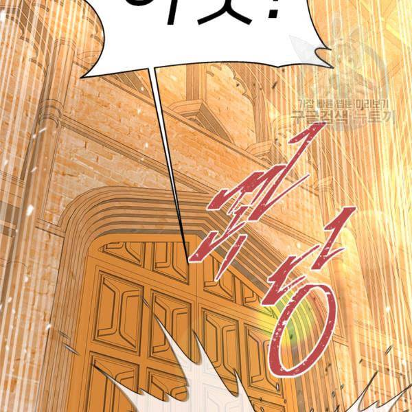 마왕의 딸로 태어났습니다 77화 21