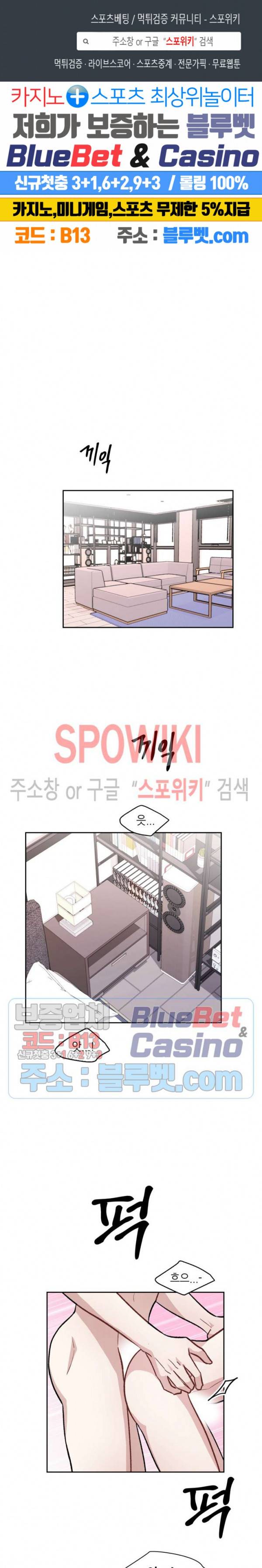 스위치(BL) 32화 1