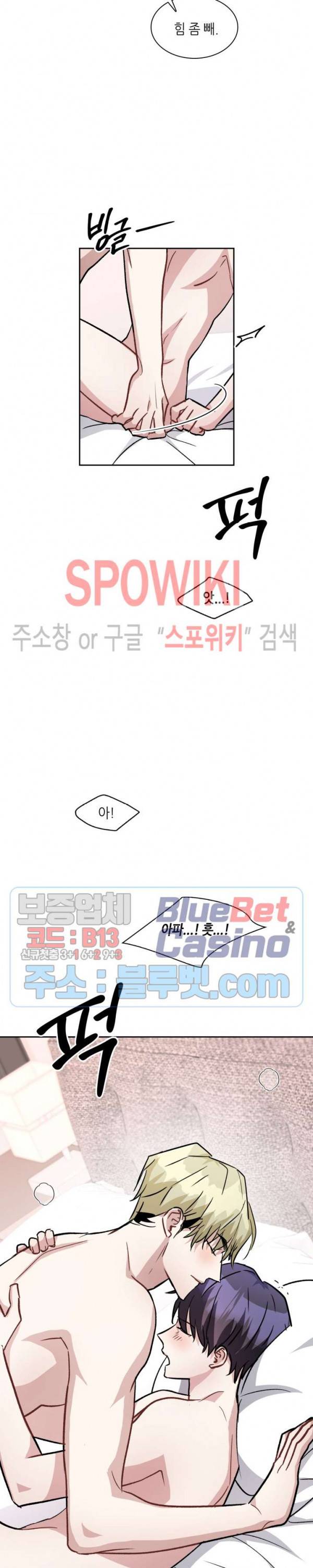스위치(BL) 32화 3