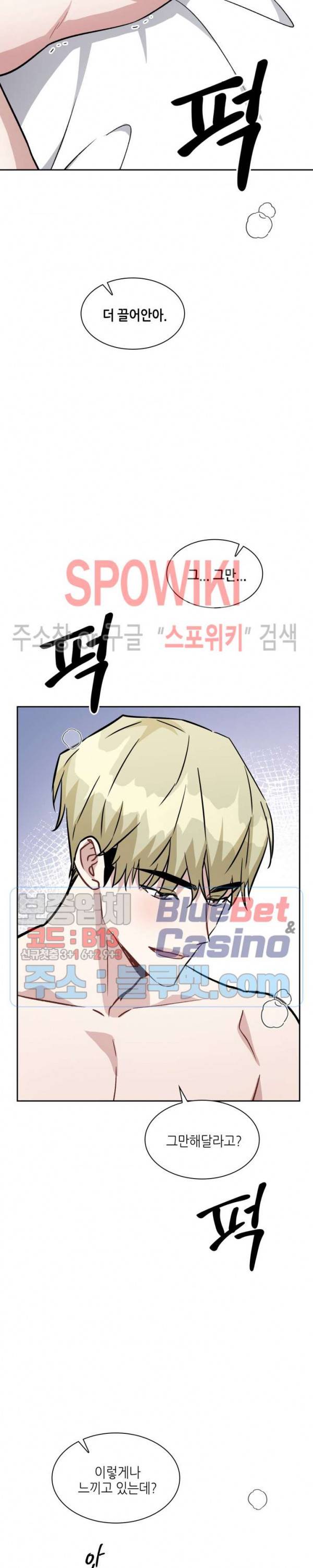 스위치(BL) 32화 4