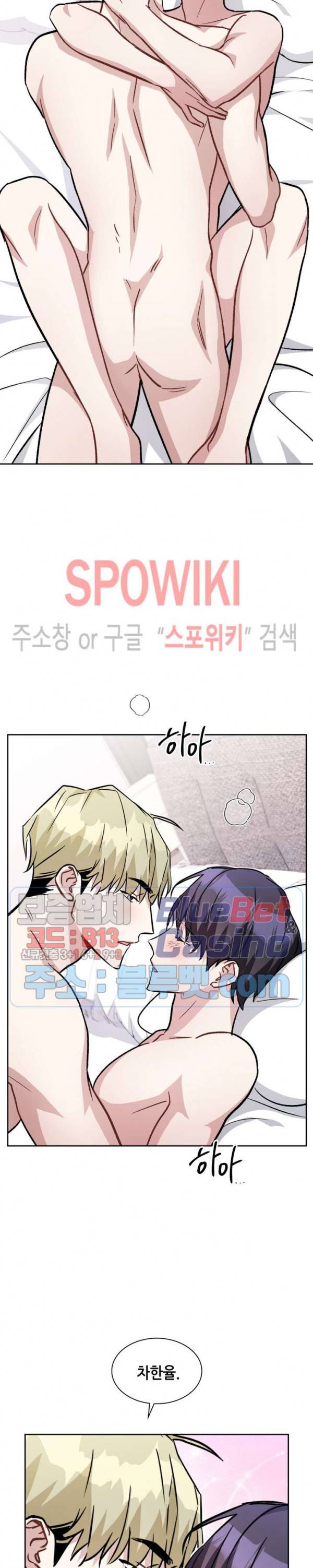 스위치(BL) 32화 6