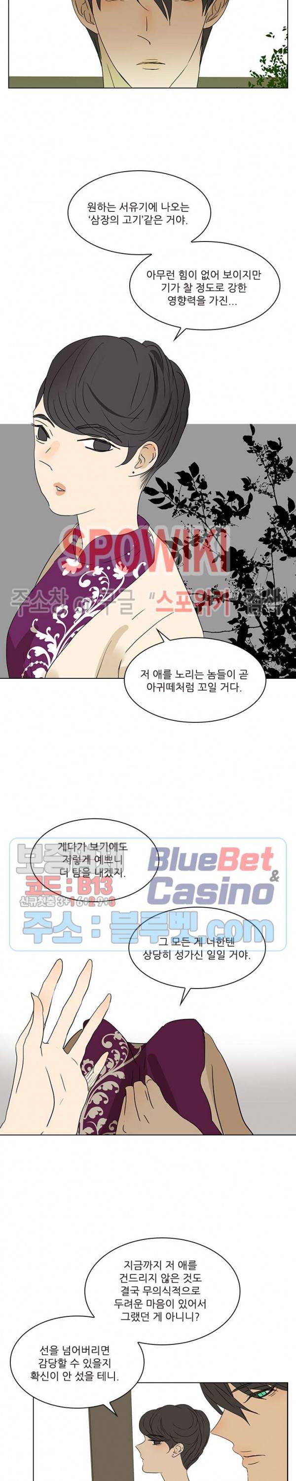 욕망맨션 32화 2