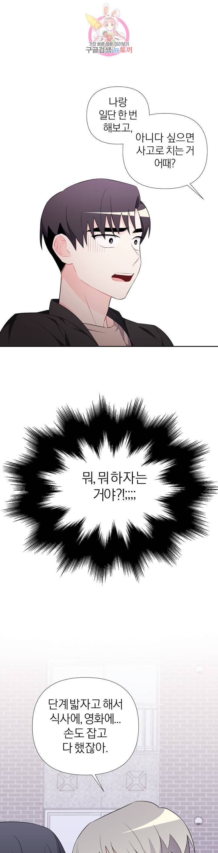 정당한 기만 24화 1