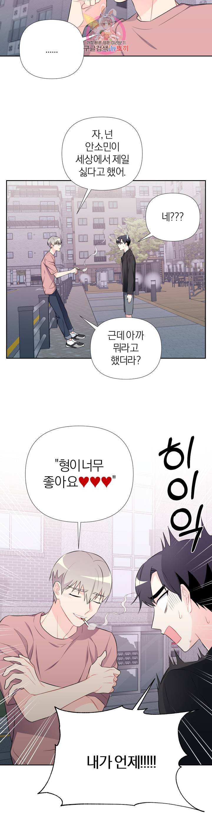 정당한 기만 24화 5