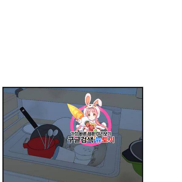 나를 바꿔줘 심채원 4 1