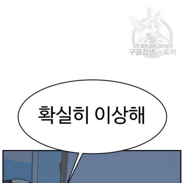 나를 바꿔줘 심채원 4 7