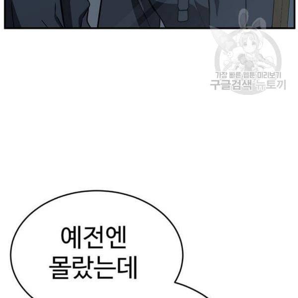 나를 바꿔줘 심채원 4 9