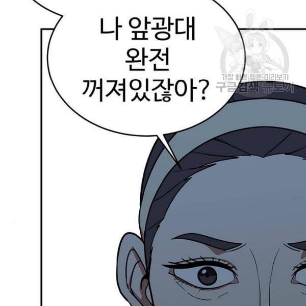 나를 바꿔줘 심채원 4 10