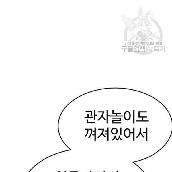나를 바꿔줘 심채원 4 12