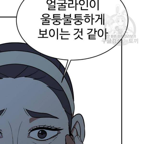 나를 바꿔줘 심채원 4 13