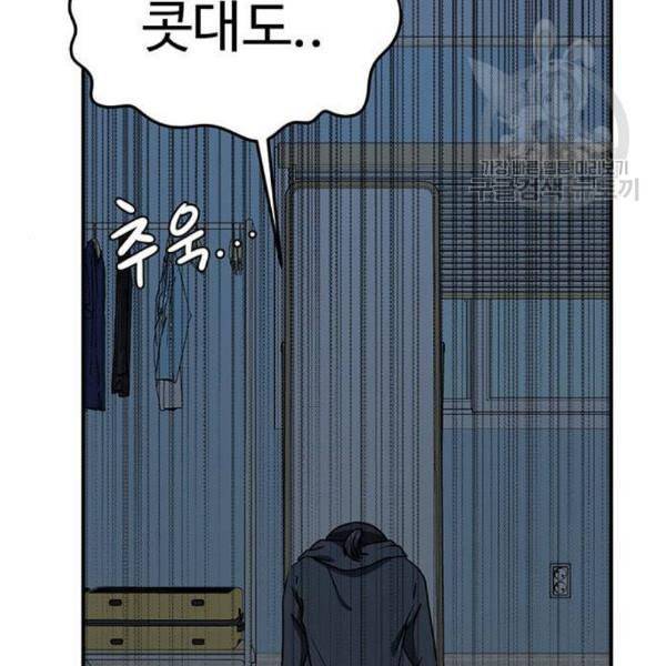 나를 바꿔줘 심채원 4 16
