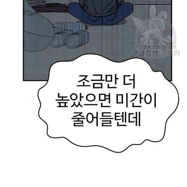 나를 바꿔줘 심채원 4 17