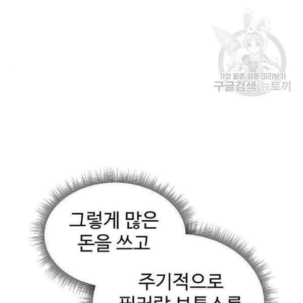 나를 바꿔줘 심채원 4 18