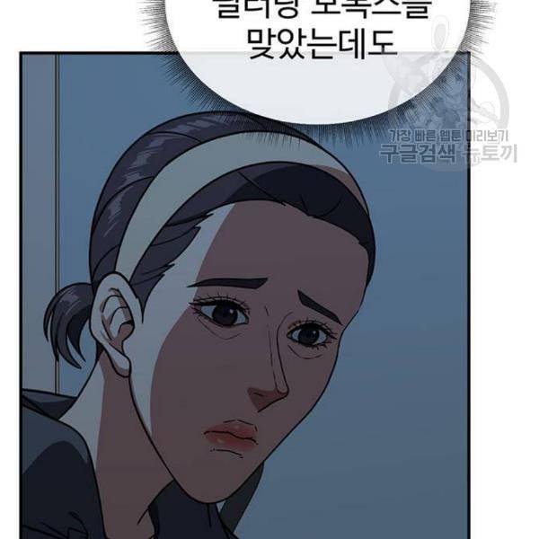 나를 바꿔줘 심채원 4 19