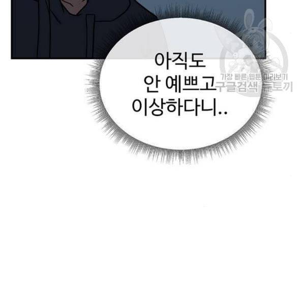 나를 바꿔줘 심채원 4 20