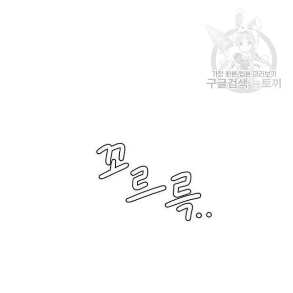 나를 바꿔줘 심채원 4 21