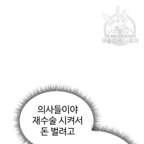 나를 바꿔줘 심채원 4 22