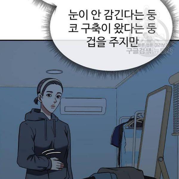 나를 바꿔줘 심채원 4 23