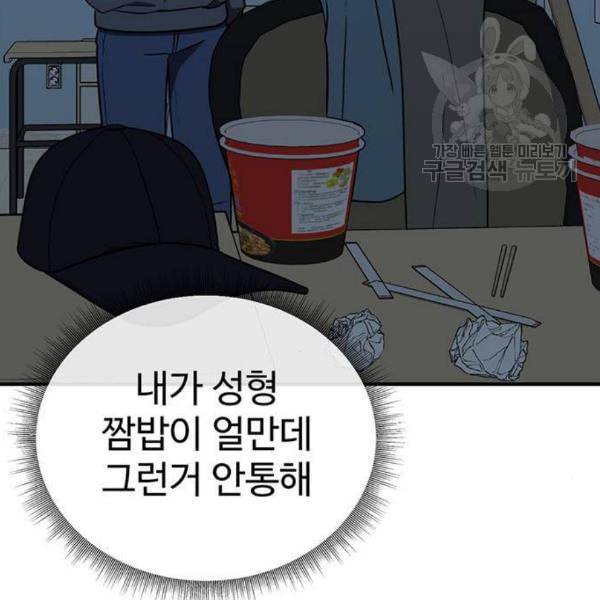 나를 바꿔줘 심채원 4 24