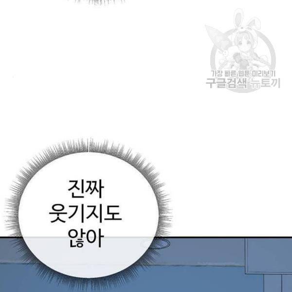 나를 바꿔줘 심채원 4 25