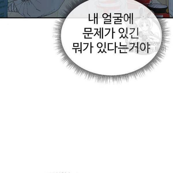 나를 바꿔줘 심채원 4 27