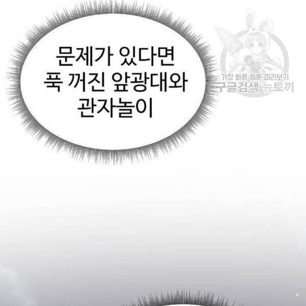 나를 바꿔줘 심채원 4 28