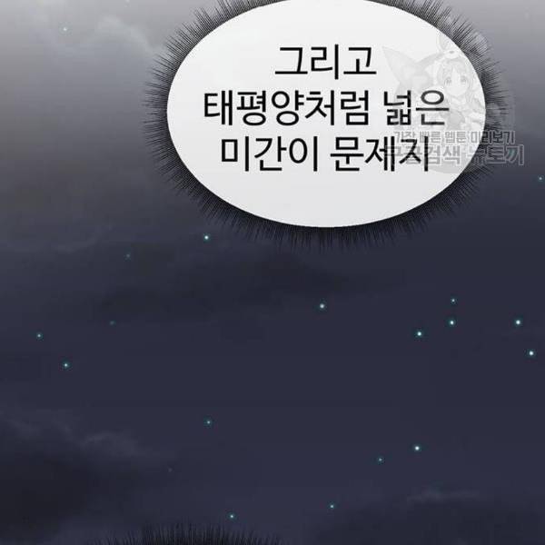 나를 바꿔줘 심채원 4 29