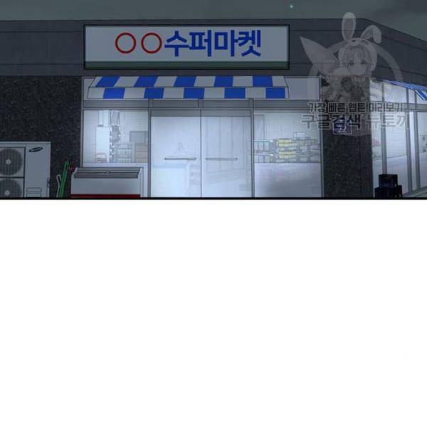 나를 바꿔줘 심채원 4 31