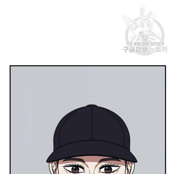 나를 바꿔줘 심채원 4 32