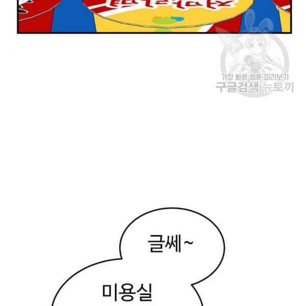 나를 바꿔줘 심채원 4 34
