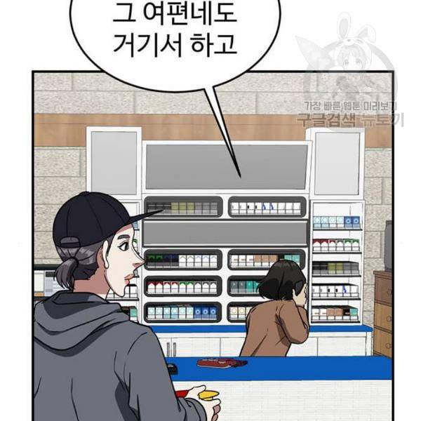 나를 바꿔줘 심채원 4 35