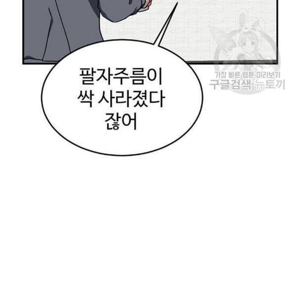 나를 바꿔줘 심채원 4 36