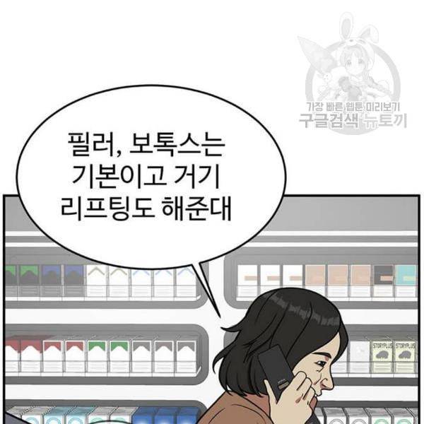 나를 바꿔줘 심채원 4 37