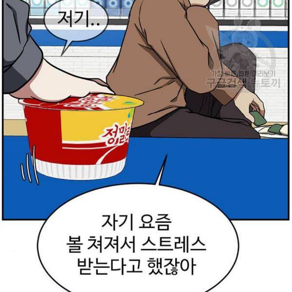 나를 바꿔줘 심채원 4 38