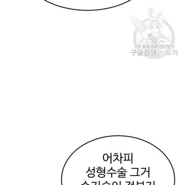 나를 바꿔줘 심채원 4 39