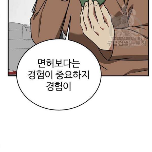 나를 바꿔줘 심채원 4 41