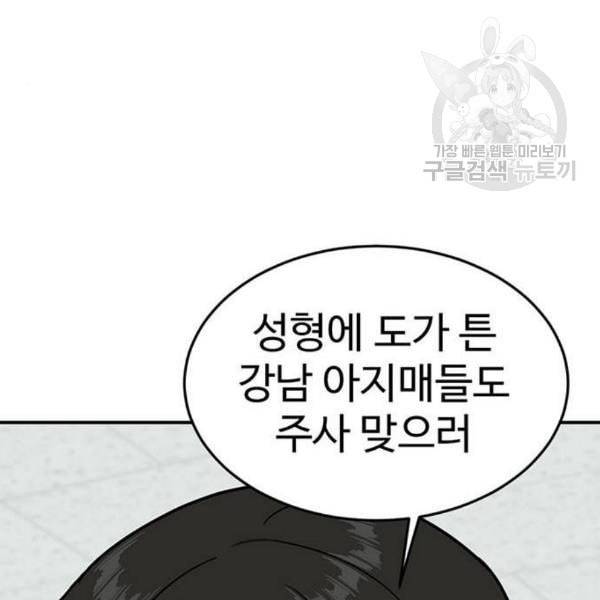 나를 바꿔줘 심채원 4 42