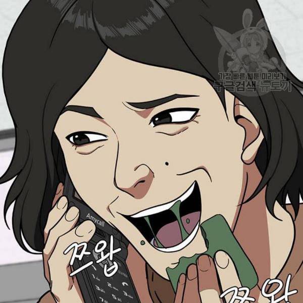 나를 바꿔줘 심채원 4 43