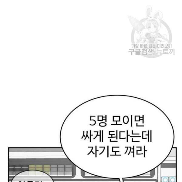 나를 바꿔줘 심채원 4 45