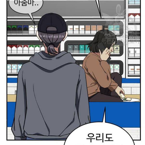 나를 바꿔줘 심채원 4 46