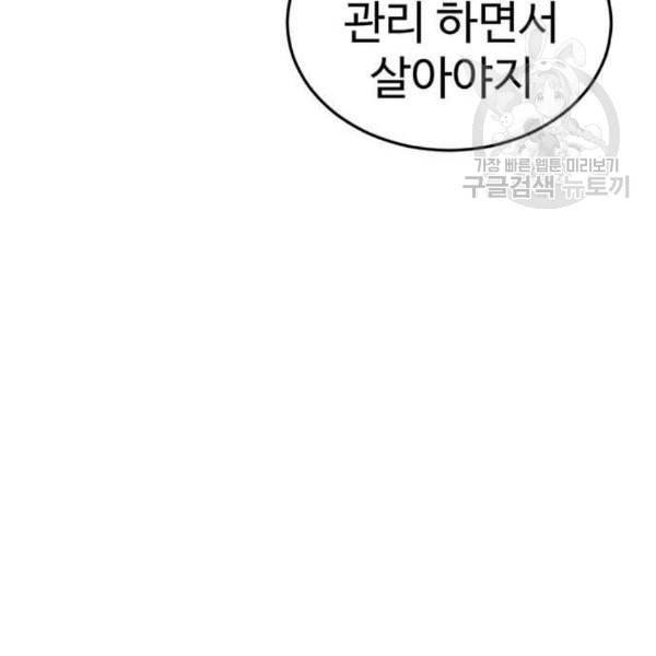 나를 바꿔줘 심채원 4 47