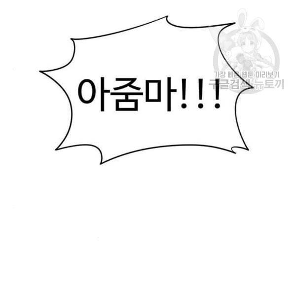 나를 바꿔줘 심채원 4 48